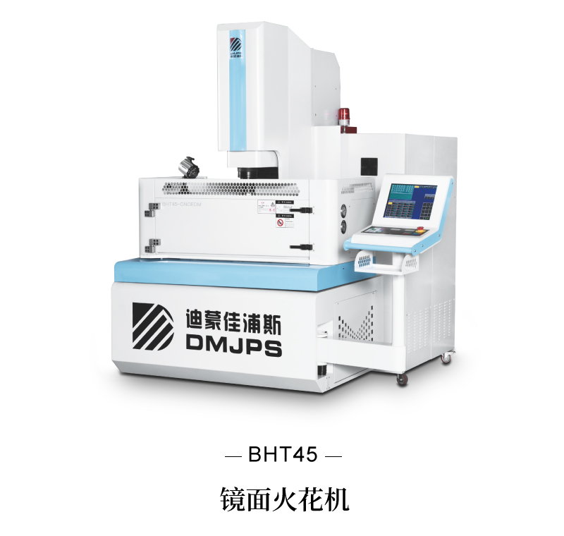 1646114812105736.jpg 迪蒙BHT45首圖.jpg